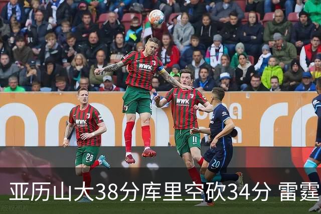亚历山大38分库里空砍34分 雷霆加时险胜勇士